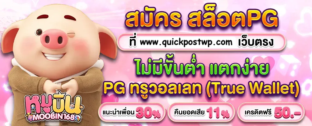 เว็บสล็อตแตก ดีๆ 2025