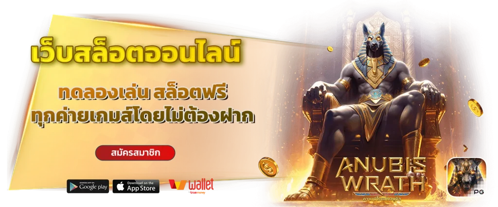 แนะนําเว็บสล็อต แตกง่าย 2025