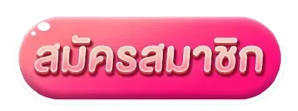 แนะนําเว็บสล็อต แตกง่าย